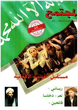 المجتمع الثقافي.. العدد 978